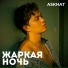 ASKHAT