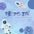 鱼儿七
