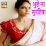 Rakesh Prajapati, Sandhya Mishra