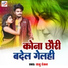 Raju Ranjan