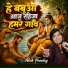 Alok Pandey