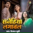 Dimpal Bhumi