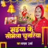 Bandana Sharma