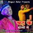 Pawan Bihari