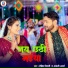 Rohit Tiwari, Anjali Arya