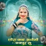 HR Gurjar