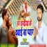 Anil Anand Nagwanshi