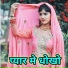 Mosam Singer