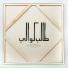 Talib Kweli ft Kendrick Lamar Curreny