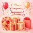 Любовь внутри