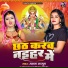 Mamta Mashum