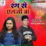 Durgesh Gautam, Shilpi Raj