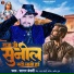 Sagar Bedardi