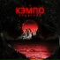 КЭМПО