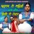 Raju Suthar, Devika Dangi