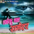Rakesh Pujara