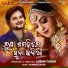 Humane Sagar