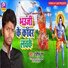 Ranjit Race
