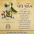Shree Swaminarayan Sanskardham Gurukul