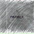 vse вернуть