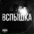 Джанки Джин
