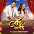 Pawan Singh, Punita Priya, Shweta Mahara