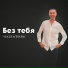 Veaceslav Busuioc