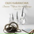 Струнный квартет имени Генрика Шёринга