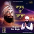 Bhai Gurvinder Singh Ji