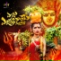 Balu Paloji, Chandra Vineela