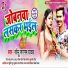 Sonu Sargam Yadav