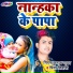 Nigam Kumar Yadav, Priya Tiwari