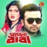 Runa Laila