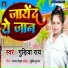 Gudiya Ray