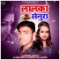 Nitesh Singh, Shilpi Raj