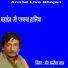 Sant Kanhaiya Lal