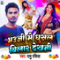 Ramu Rashiya