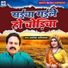 Amrendra Aashiyana