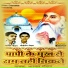 Bharmal Godara