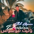 cheb aymen parisien