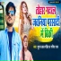 Suraj Lal Pandit, Garima Raj