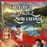 Bipin Sathiya, Jayshree Bhojaviya