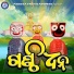 Sanjukta Sahu