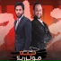 Waleed Samy feat. Hamo El Masry