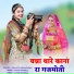 Ganesh Choudhary Bishala