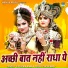 Upendra Rana, Preeti Choudhary