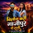 Shubham Yadev Sargam, Shrishti Bharti