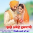 Ganesh Choudhary Bishala