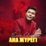 Ernar Aidar