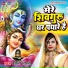 Babli Bharti